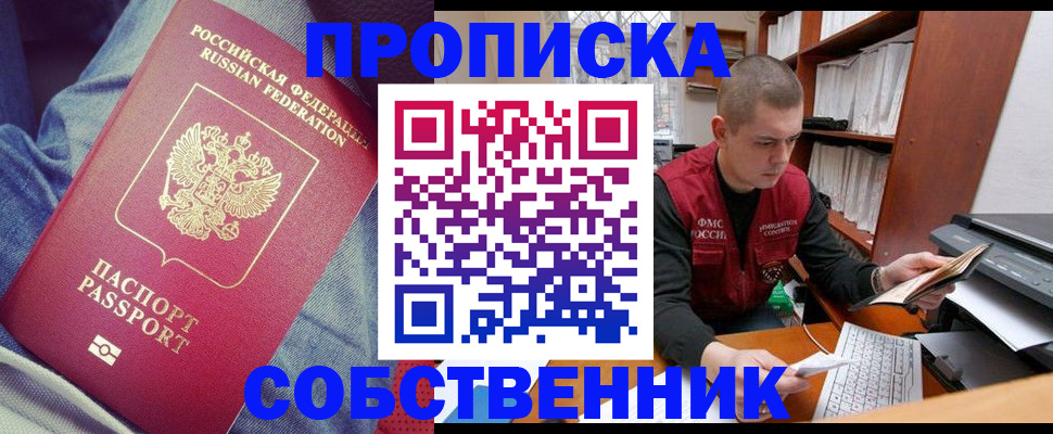 регистрация для школы в Орске