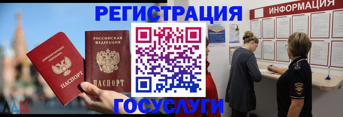 временная прописка в Орске